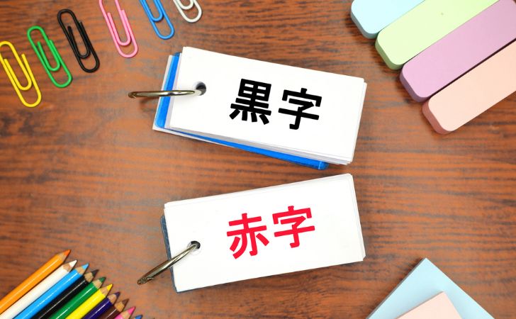 キャッシュフローの改善策