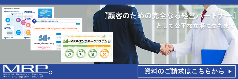 資料のご請求はこちらから